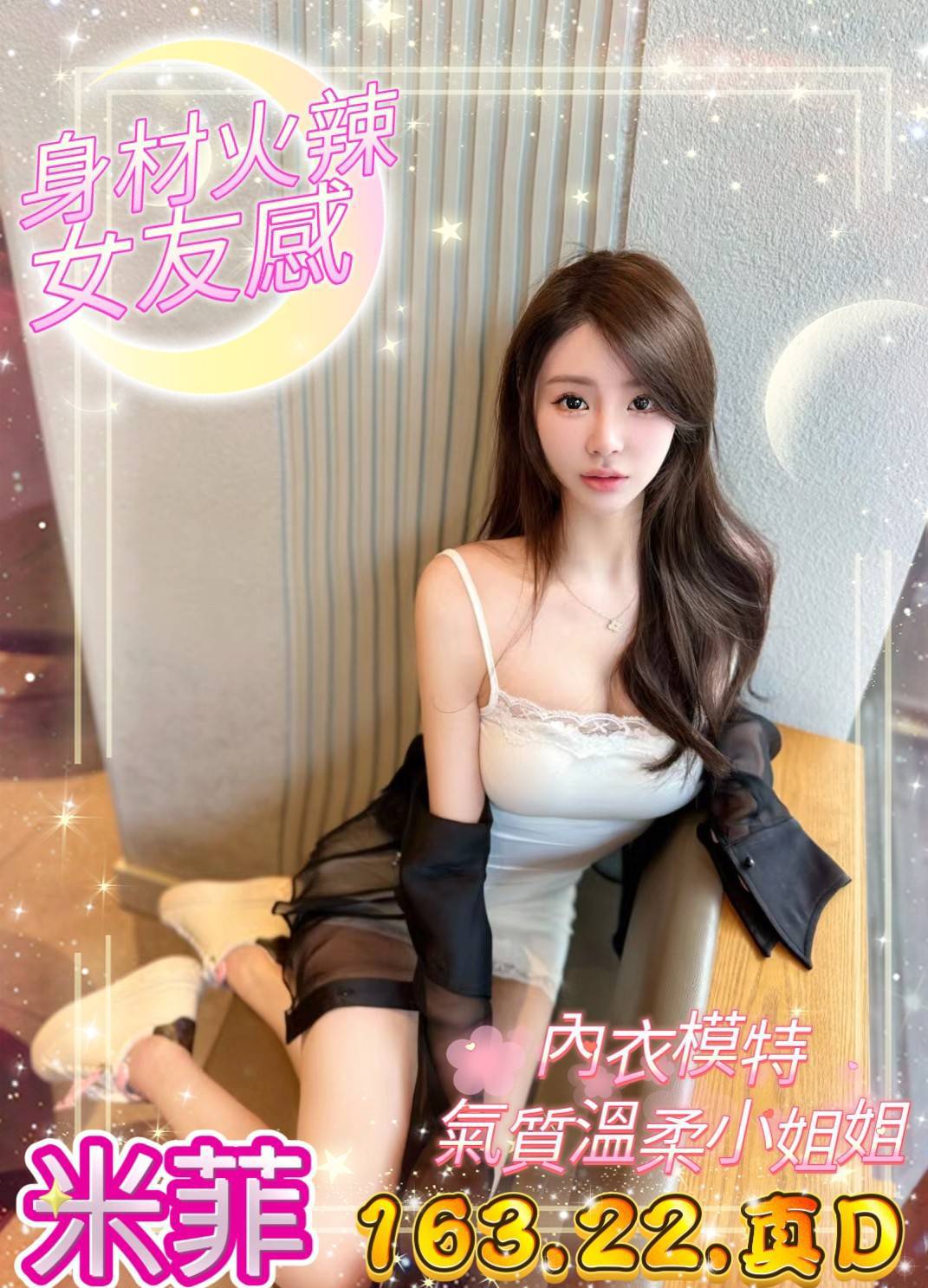 雨微 宜蘭 兼職 21|34D